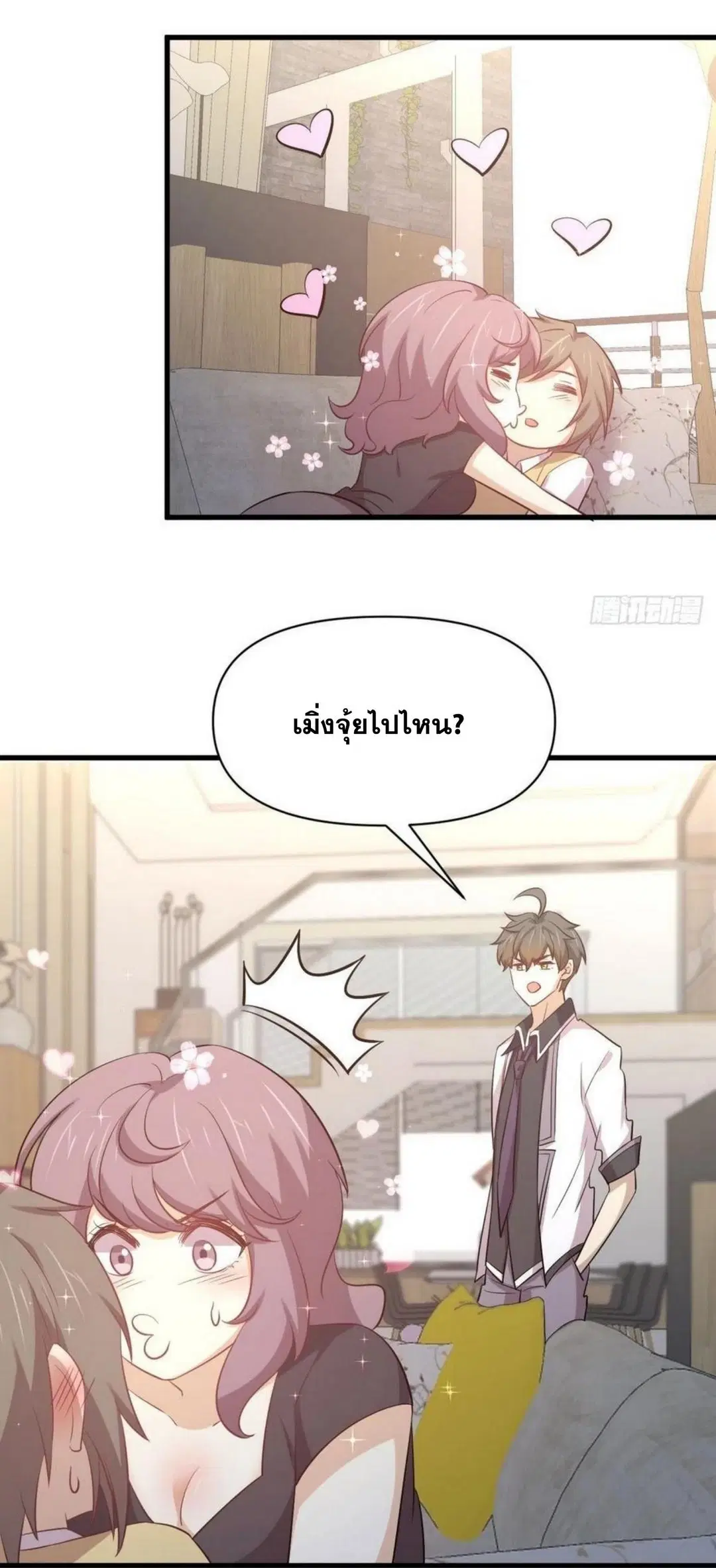 Immortal Swordsman in the Reverse World ตอนที่ 216 — page 21 of 38