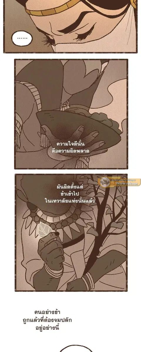 ENNEAD ตอนที่ 48 — page 28 of 32