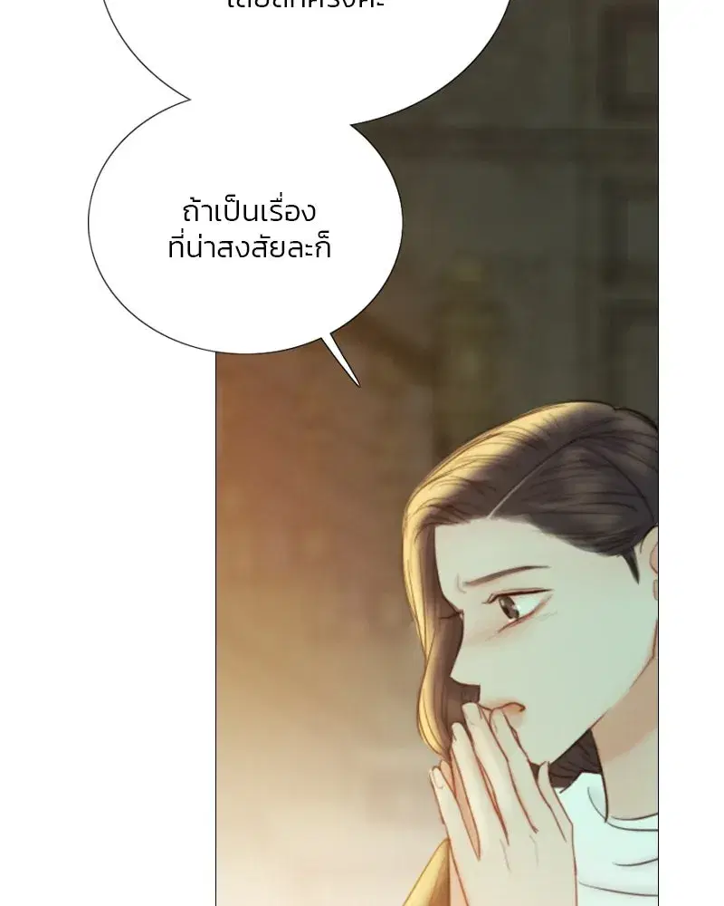 Serena ตอนที่ 69 — page 5 of 125