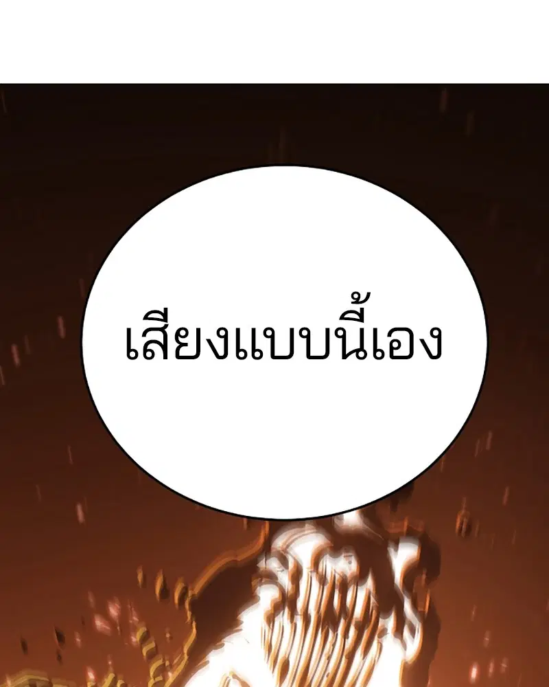 The Player ตอนที่ 67 — page 89 of 169
