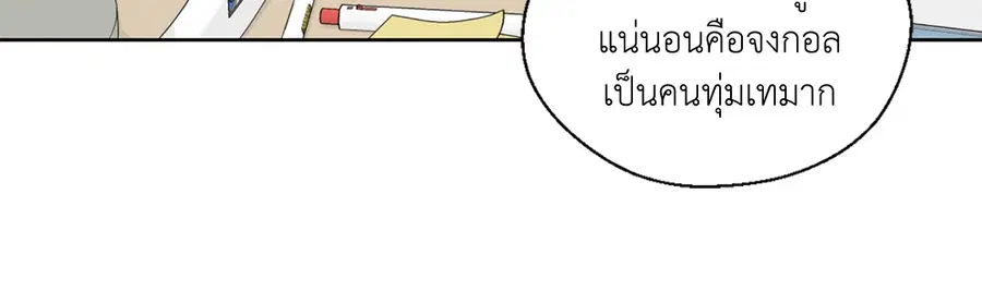 A Man of Virtue ตอนที่ 47 — page 6 of 58