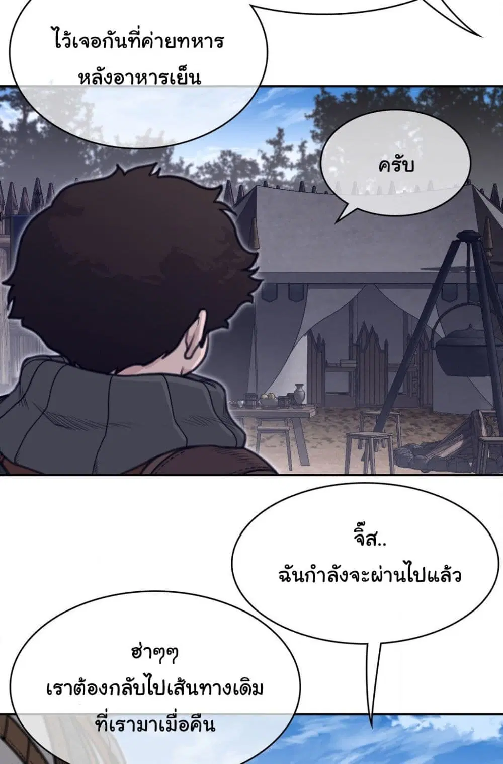 Perfect Half ตอนที่ 169 — page 14 of 50