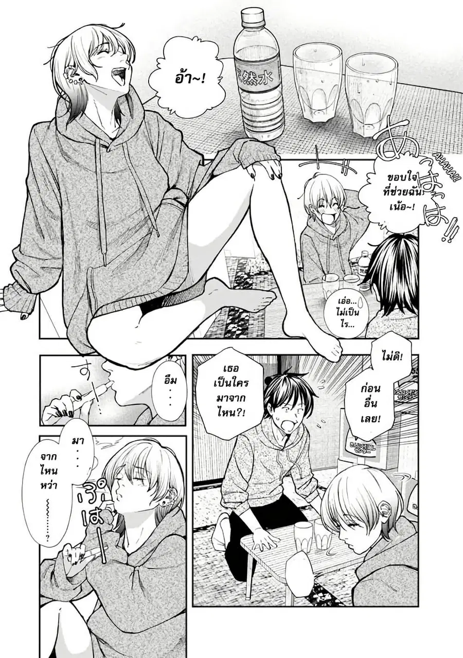Rouninsei To Eroiyatsu ตอนที่ 1 — page 15 of 26