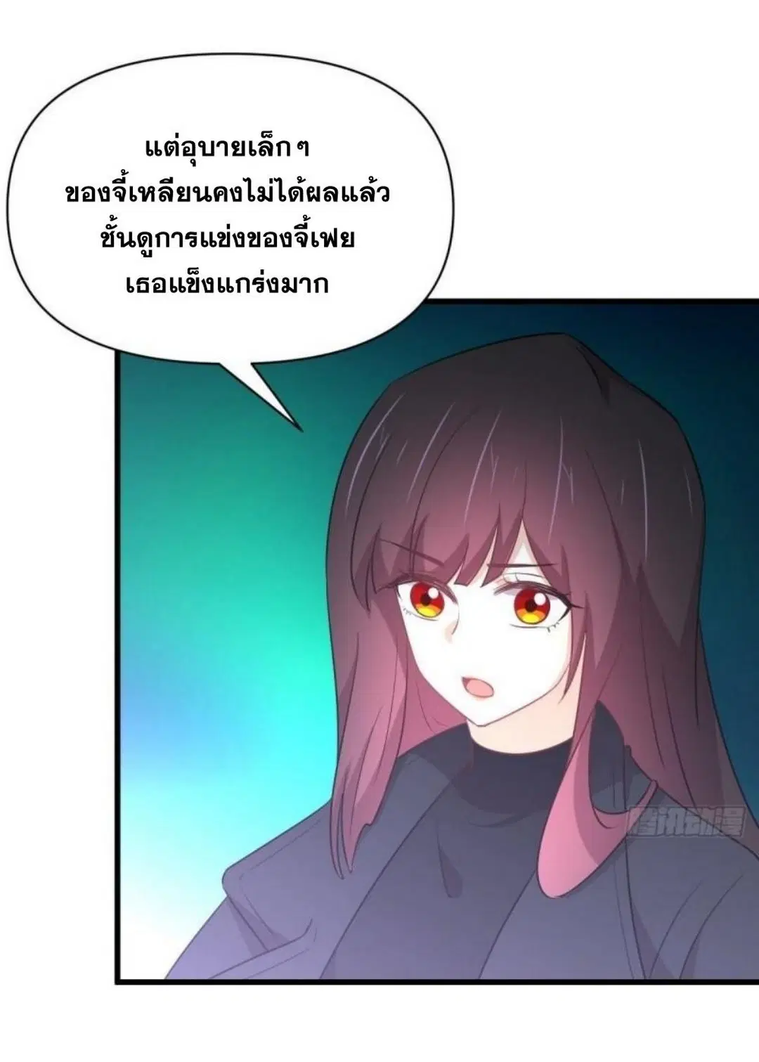 Immortal Swordsman in the Reverse World ตอนที่ 285 — page 15 of 43