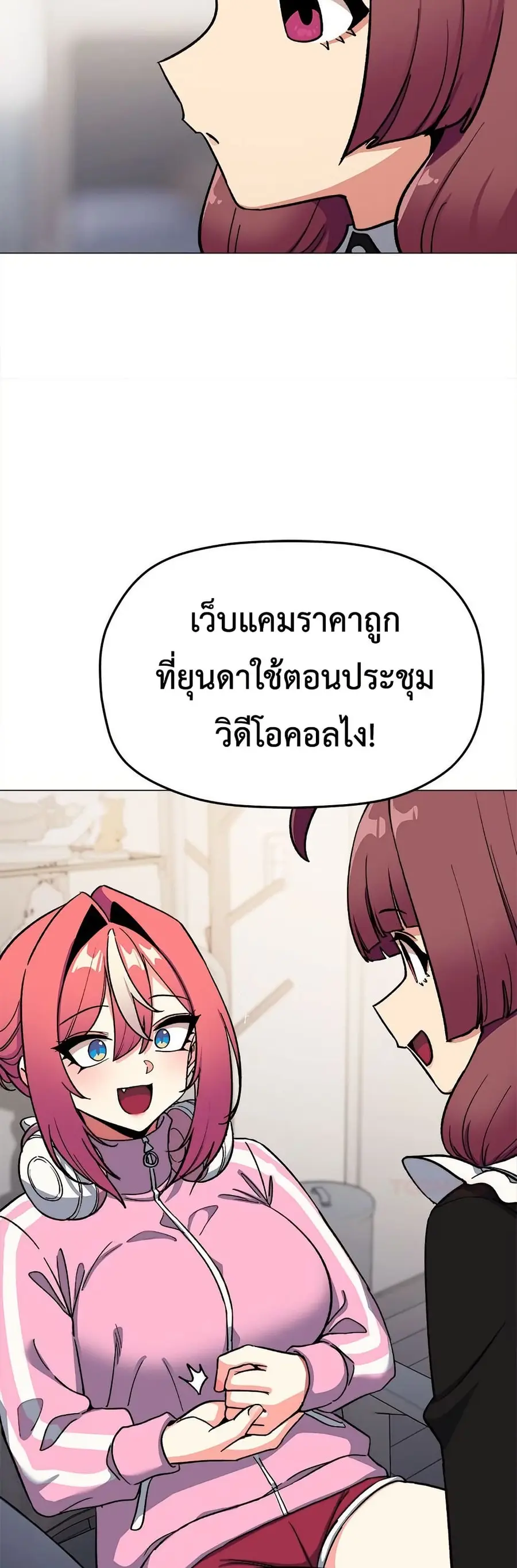 Stop Smoking ตอนที่ 87 — page 38 of 62