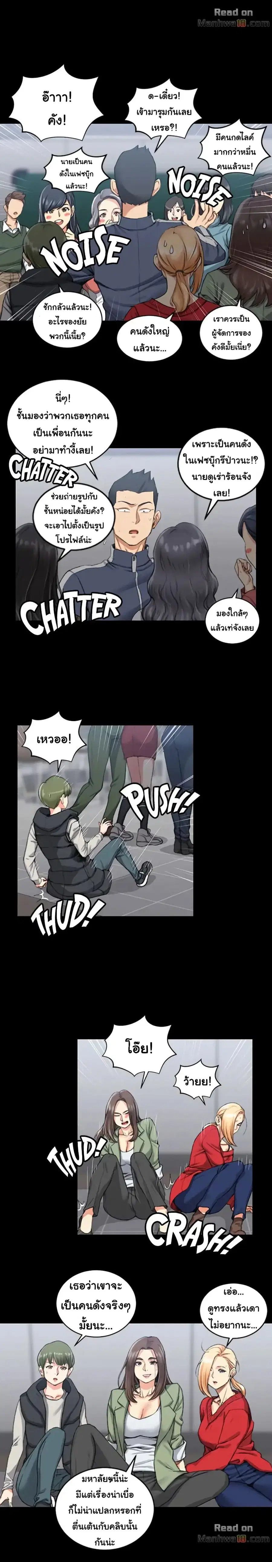 His Place ตอนที่ 27 — page 7 of 23