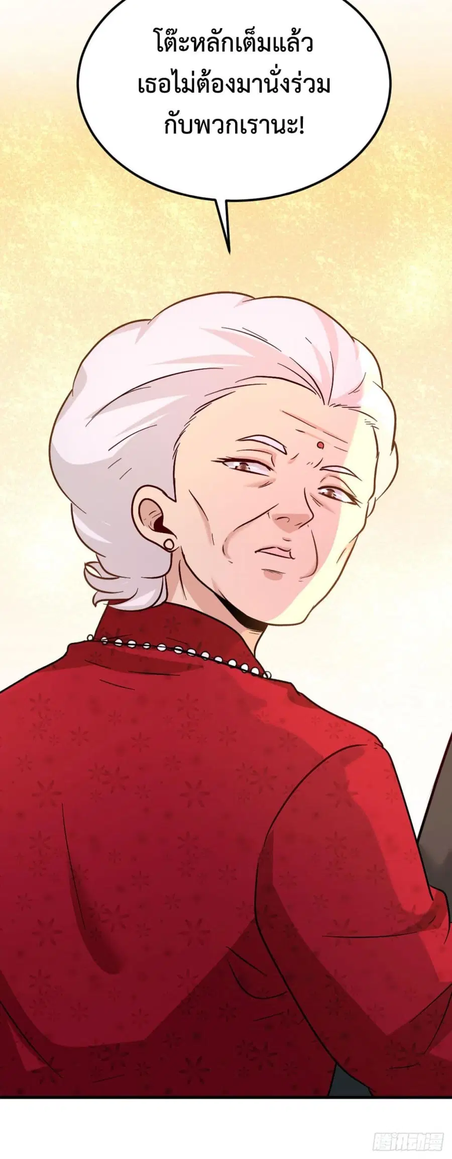 Dragon King Hall ตอนที่ 1 — page 30 of 39