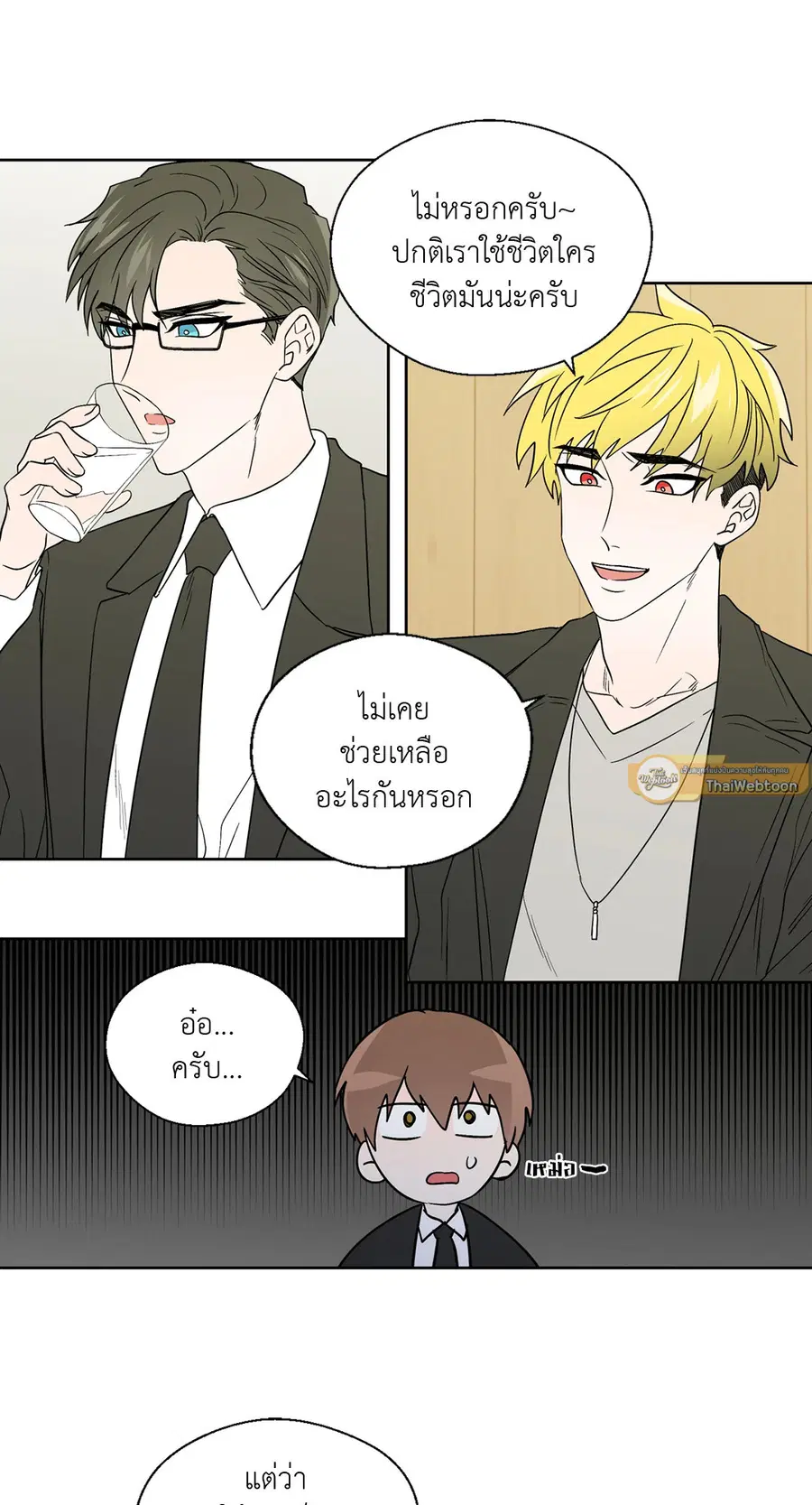 A Man of Virtue ตอนที่ 59 — page 28 of 55