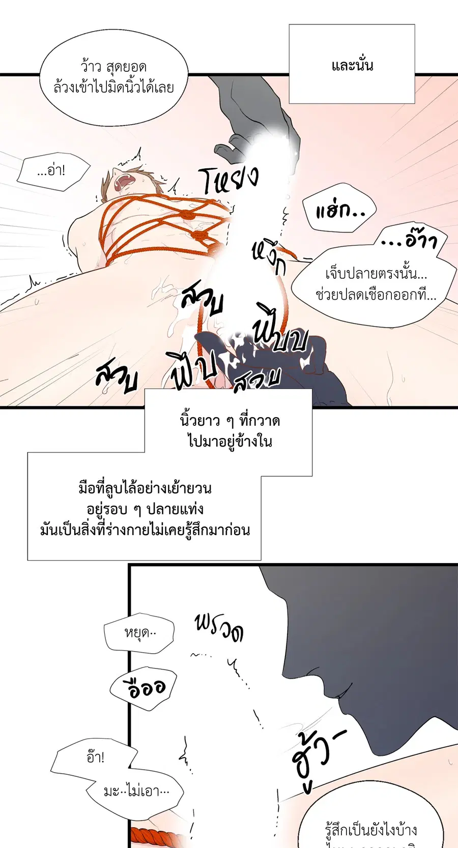A Man of Virtue ตอนที่ 2 — page 22 of 42