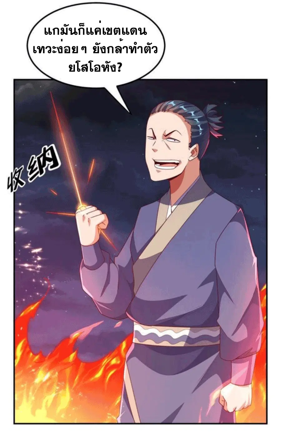 Wu Ni ตอนที่ 210 — page 31 of 37
