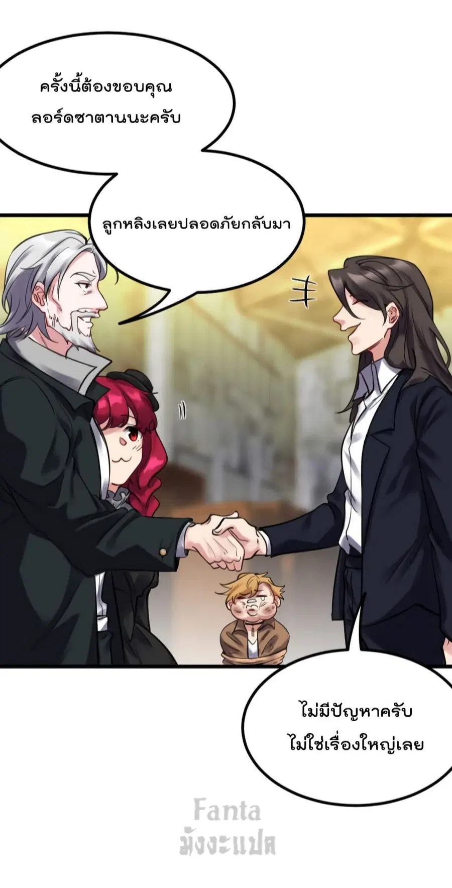 Dragon King Hall ตอนที่ 146 — page 26 of 31