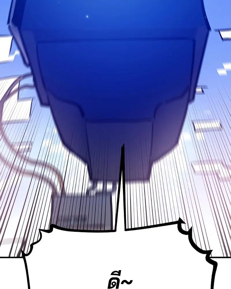 The Player ตอนที่ 164 — page 9 of 159