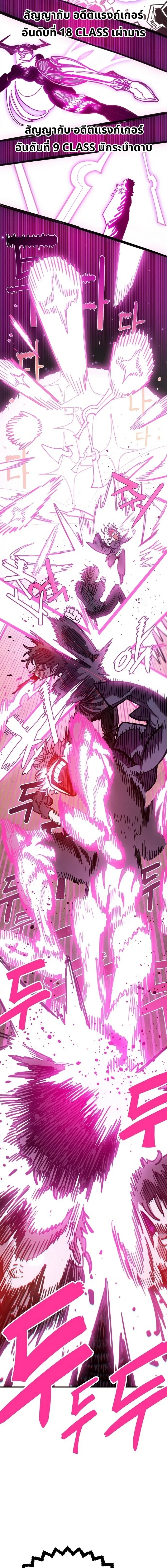 The Player ตอนที่ 226 — page 19 of 35