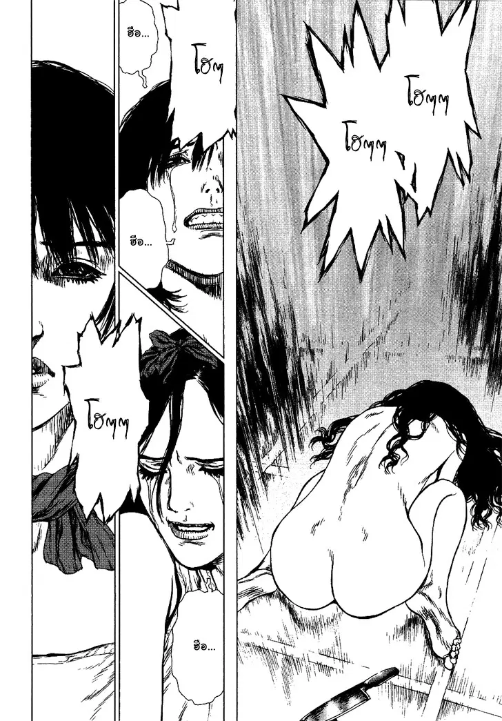 Sun-ken Rock ตอนที่ 66 — page 10 of 21