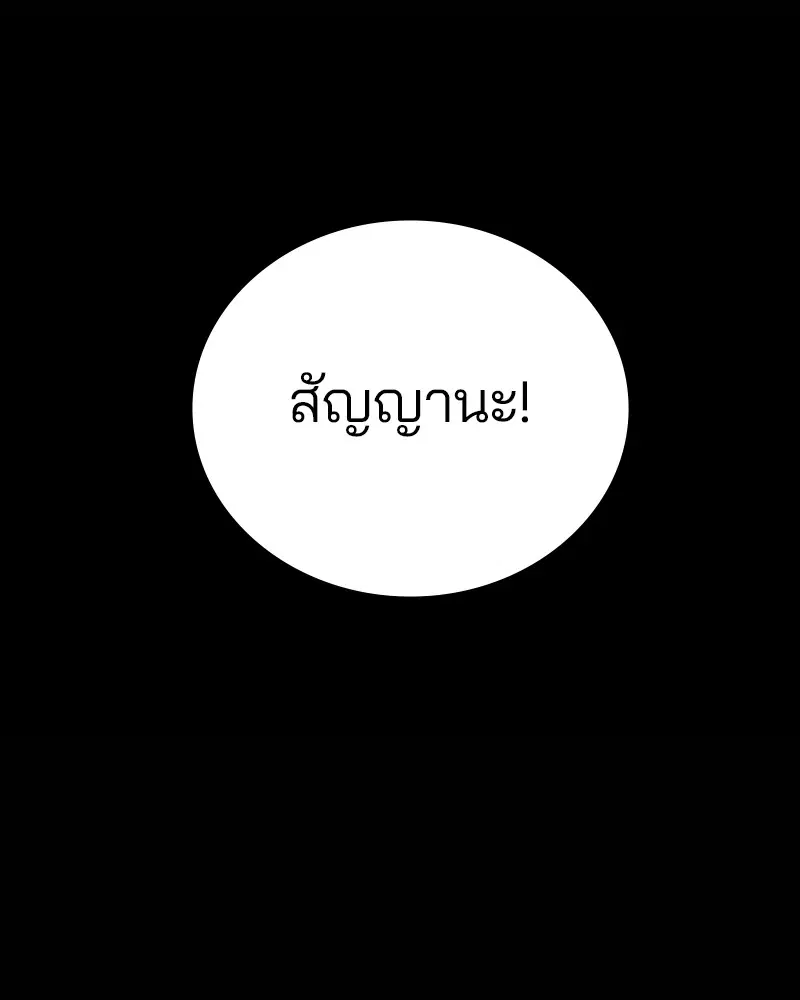 The Player ตอนที่ 139 — page 27 of 161