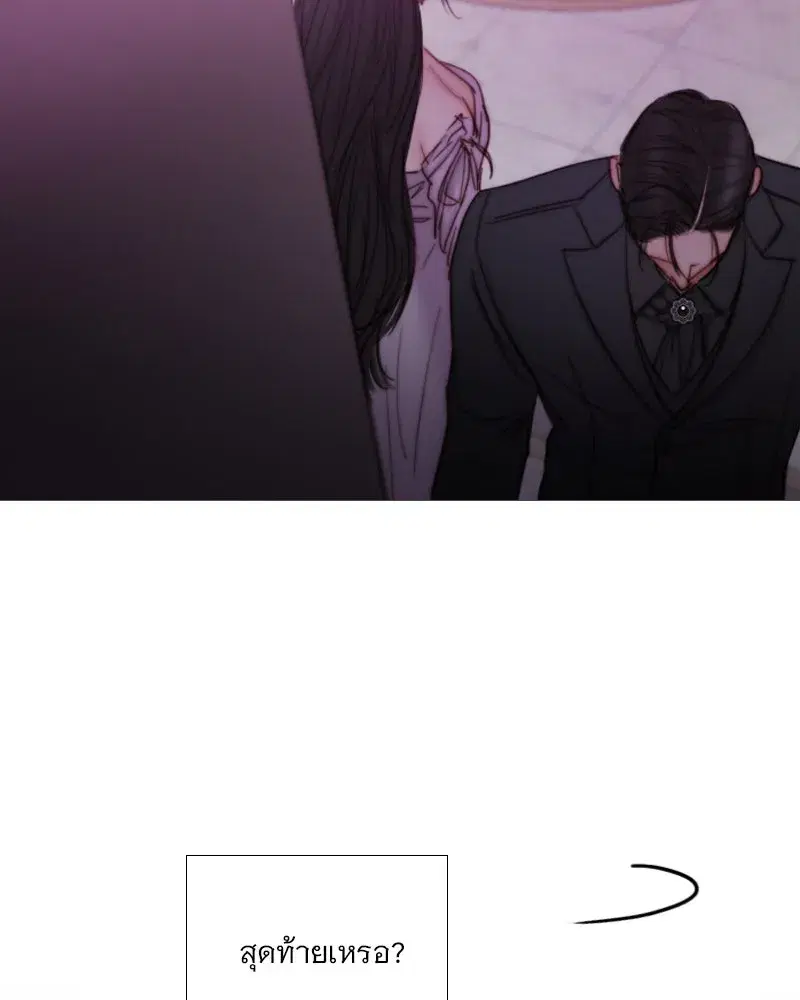 Serena ตอนที่ 110 — page 58 of 123