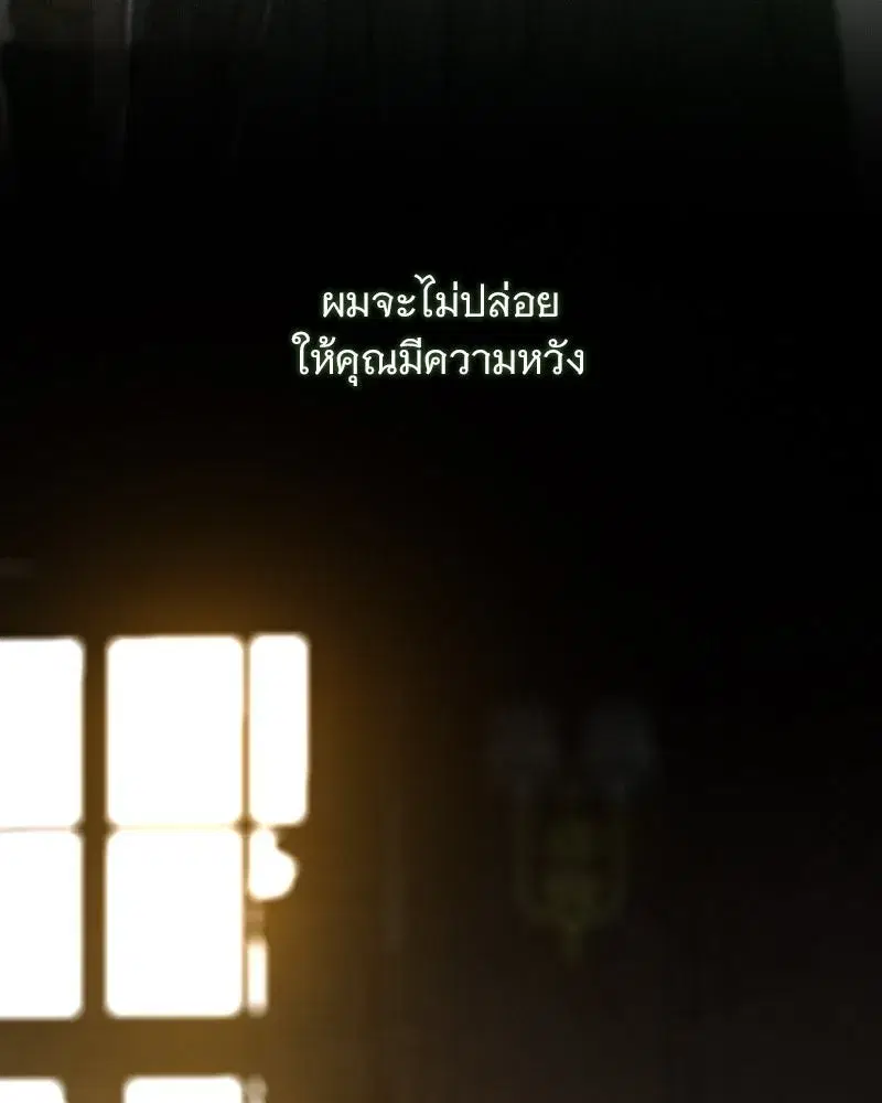 Serena ตอนที่ 117 — page 109 of 119