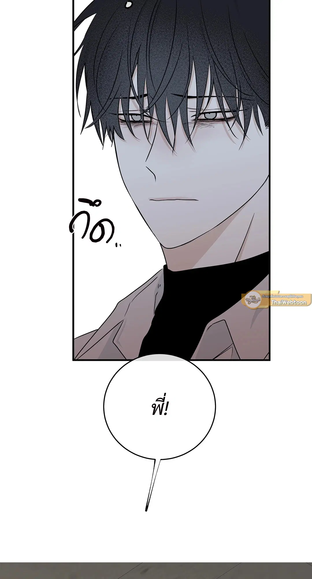 Low Tide in Twilight ตอนที่ 48 — page 61 of 66