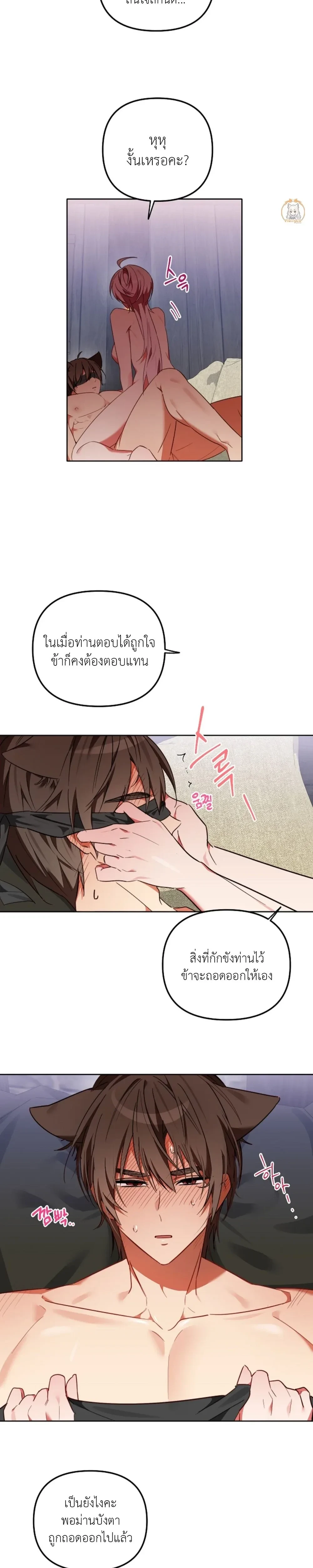 Little Red Riding Hood Wants to Devour the Wolf – หนูน้อยหมวกแดงคนนี้อยากงาบคุณหมาป่า ตอนที่ 6 — page 4 of 20