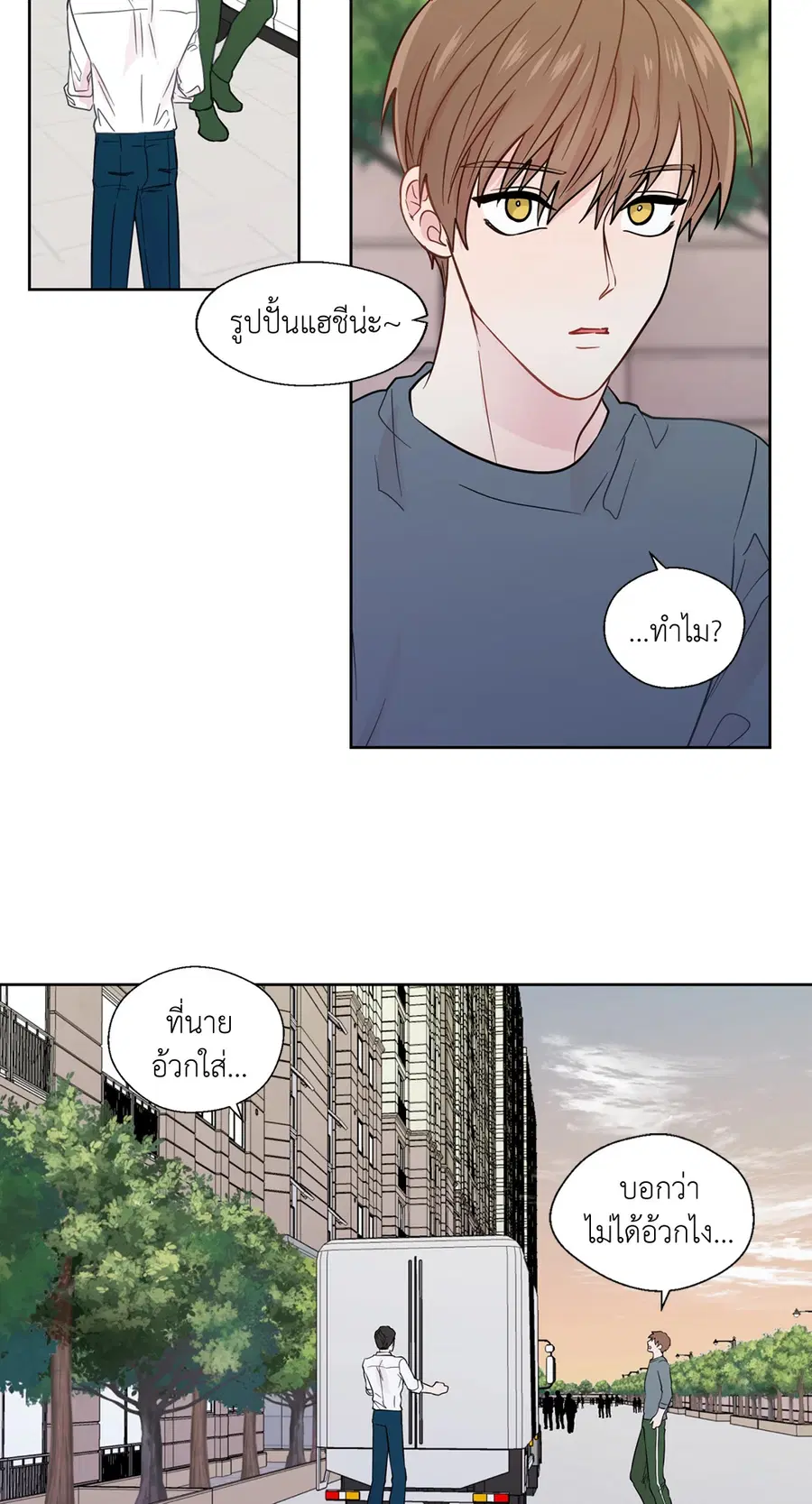 A Man of Virtue ตอนที่ 30 — page 32 of 44