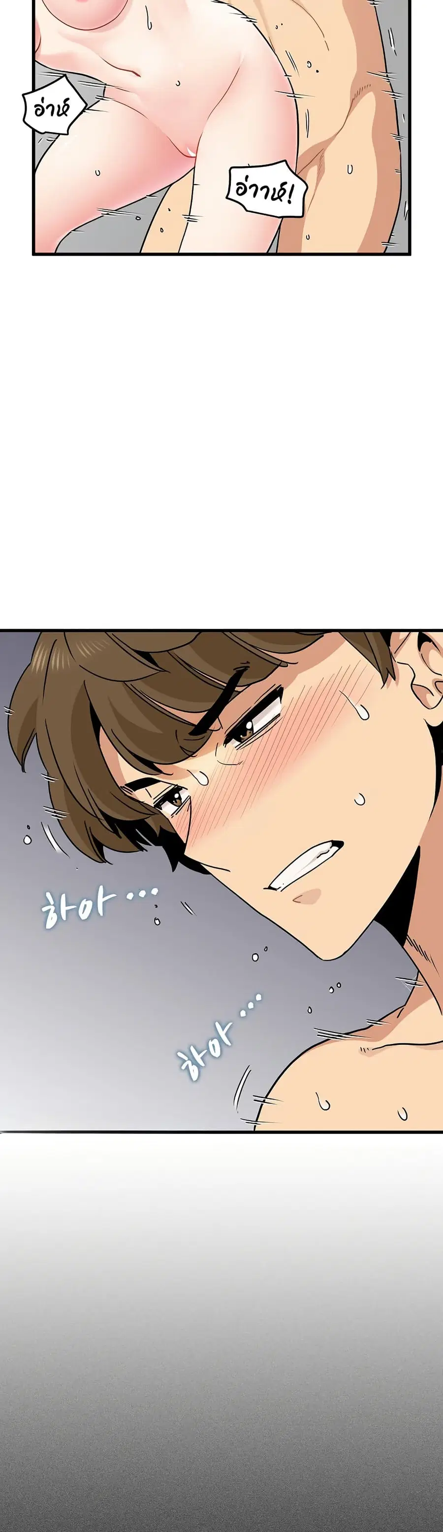 The Turning Point ตอนที่ 46 — page 14 of 50