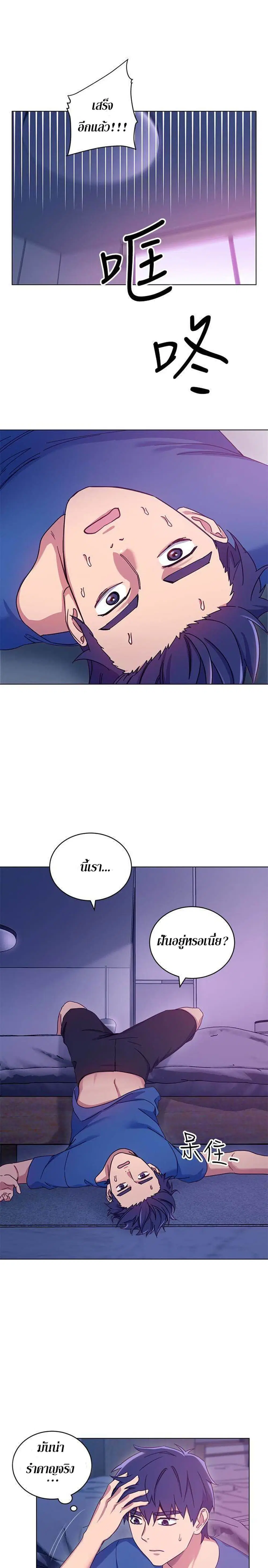 Stepmother Friends ตอนที่ 6 — page 14 of 30