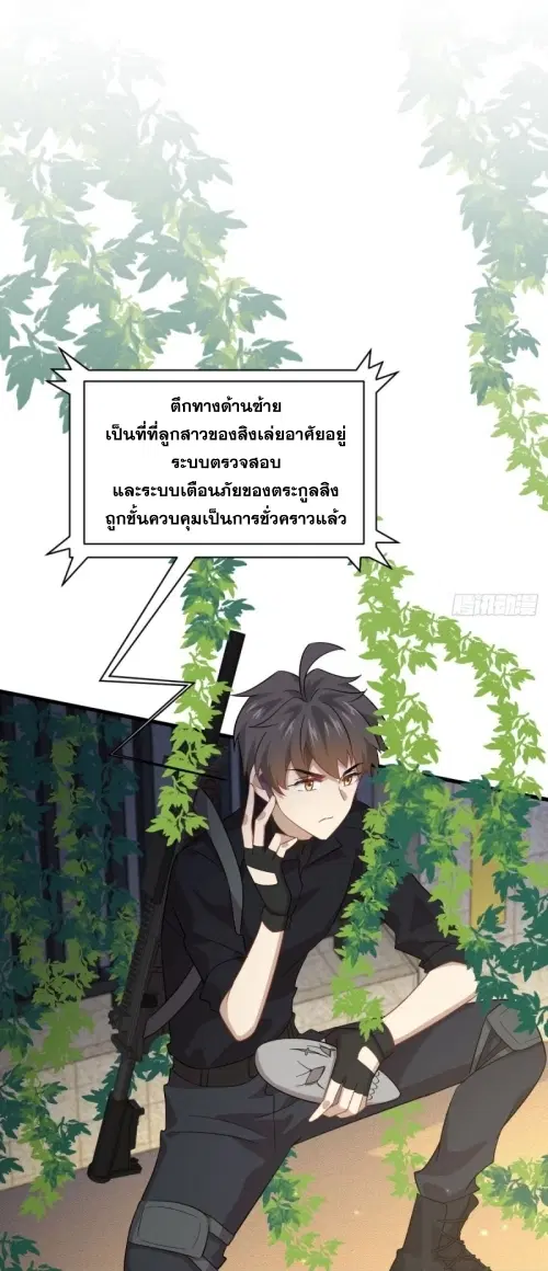 Immortal Swordsman in the Reverse World ตอนที่ 83 — page 28 of 41