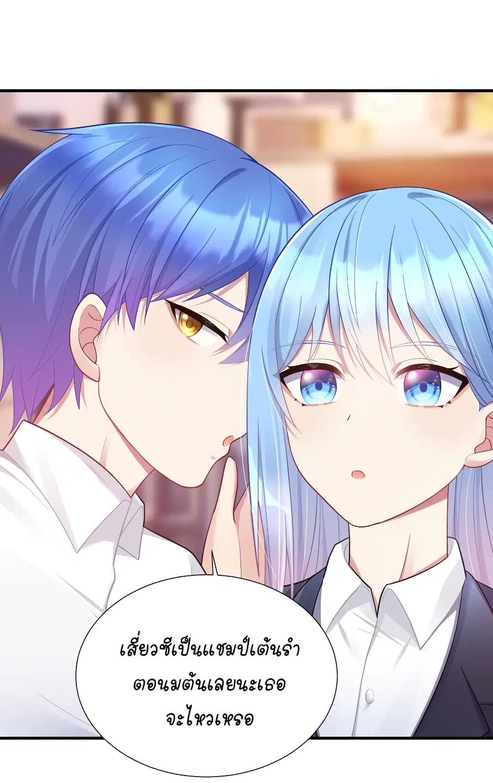 What Happended? Why I become to Girl? ตอนที่ 106 — page 26 of 50
