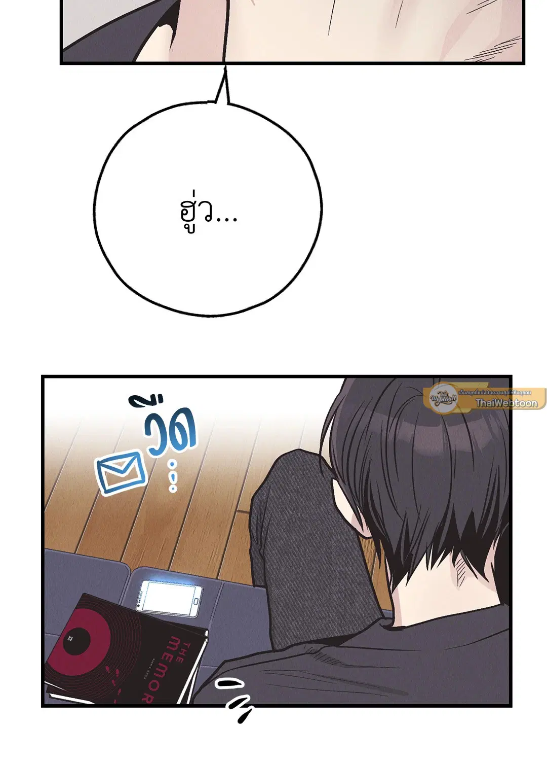 PAYBACK ตอนที่ 83 — page 16 of 75