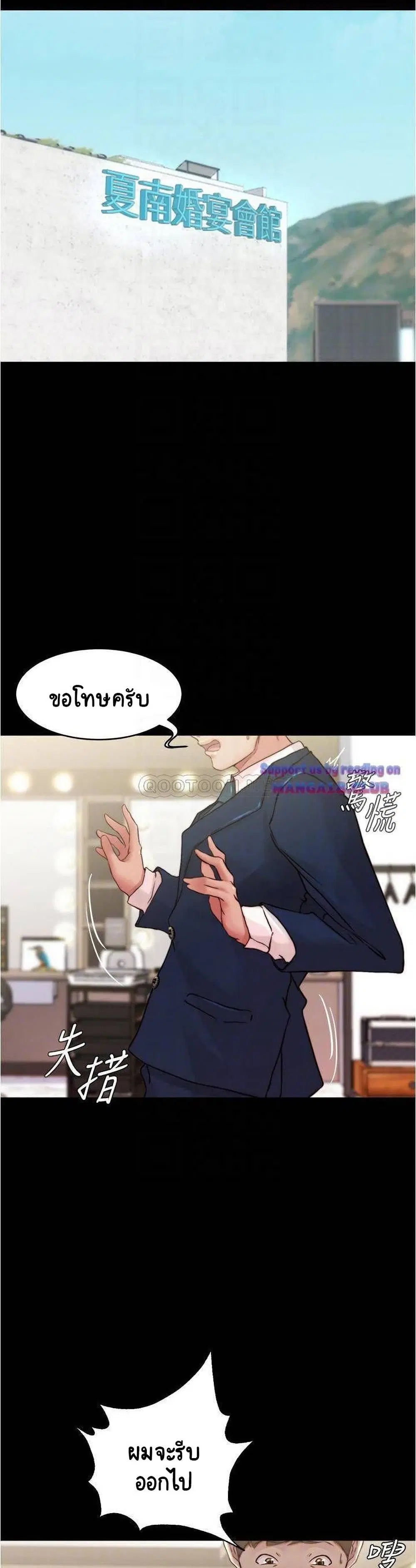 Panty Note ตอนที่ 65 — page 2 of 30