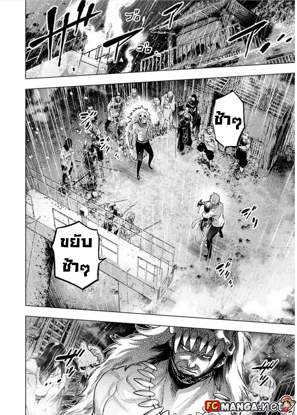 Ingoshima ตอนที่ 106 — page 10 of 12