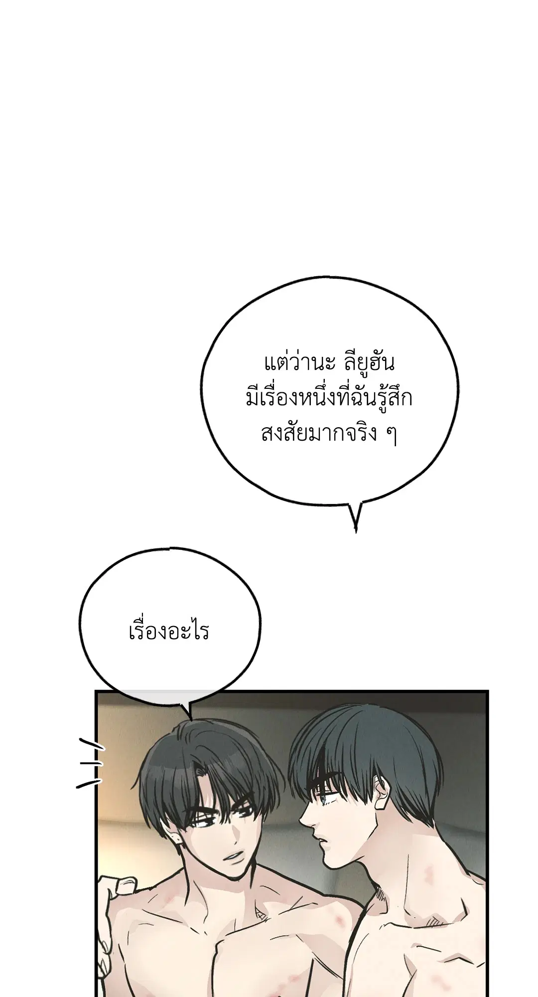 PAYBACK ตอนที่ 81 — page 29 of 70