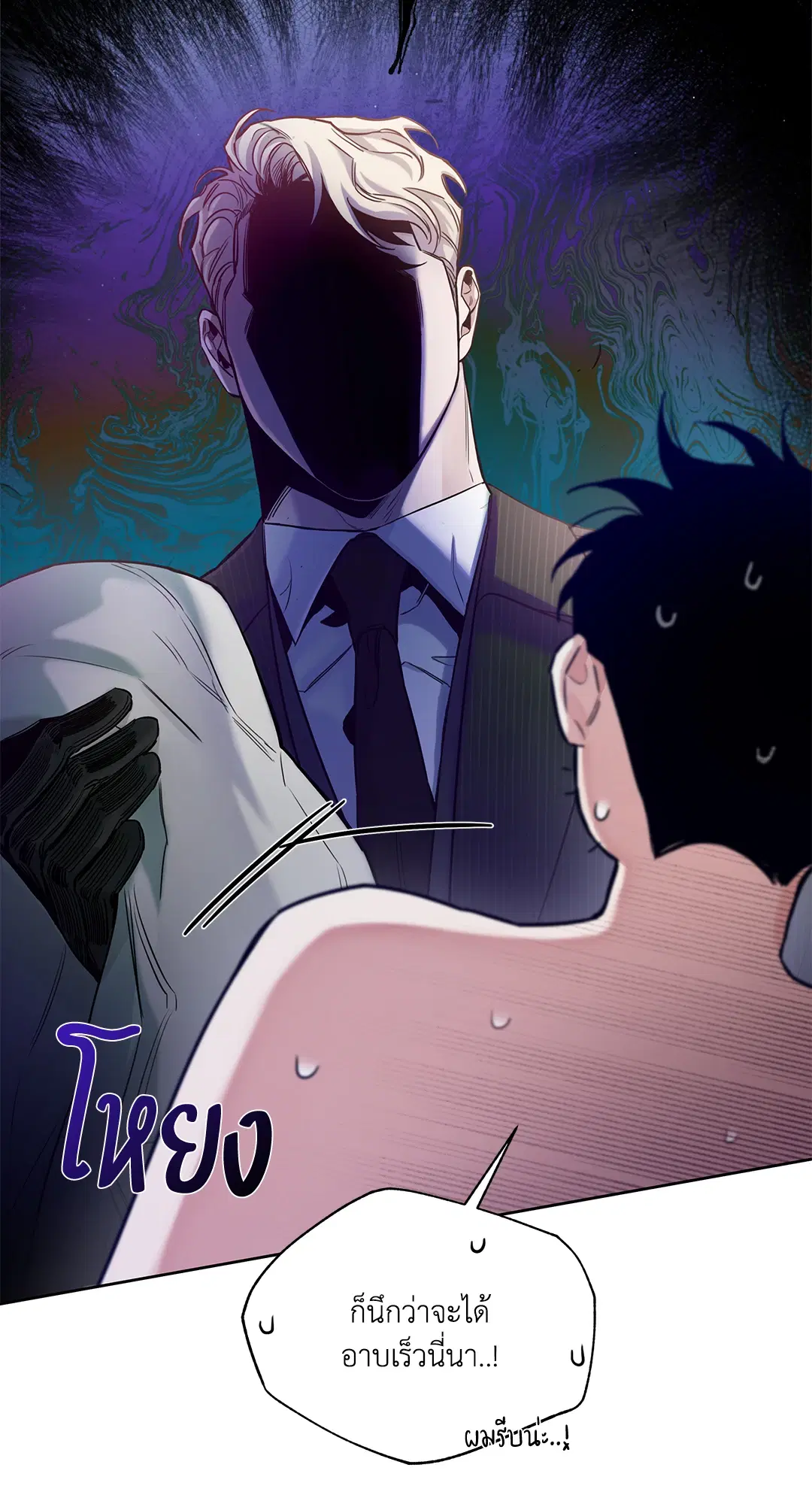 Roses and Champagne ตอนที่ 52.02 — page 74 of 89