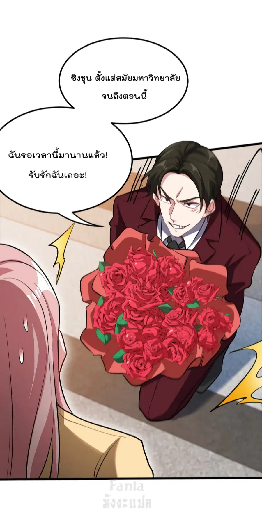 Dragon King Hall ตอนที่ 150 — page 14 of 34