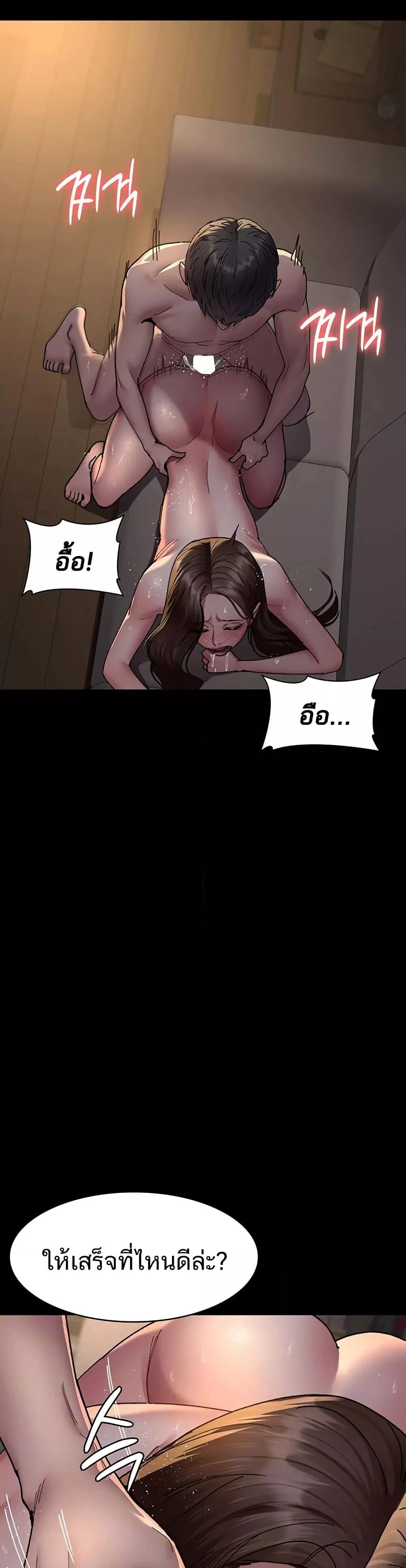 Night Hospital ตอนที่ 86 — page 3 of 50