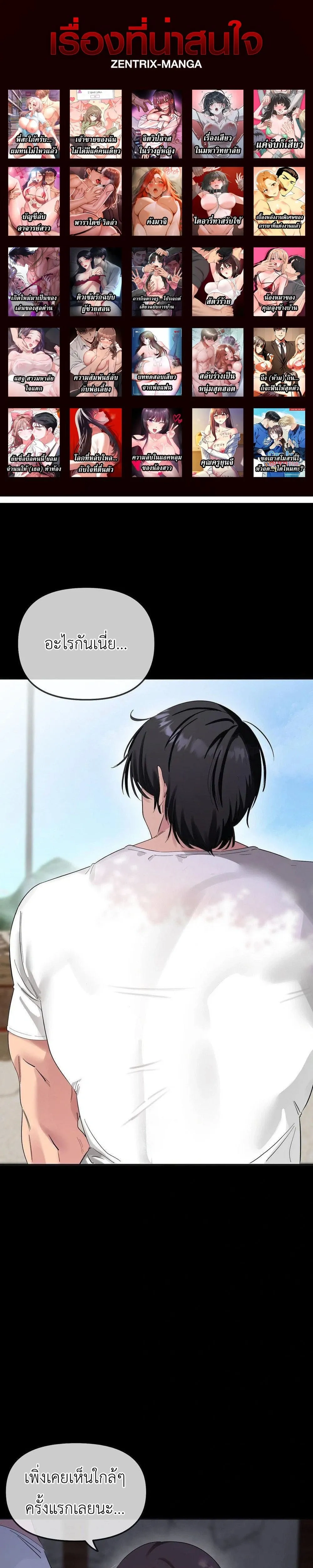 Beast – สัตว์ร้าย ตอนที่ 1 — page 1 of 39