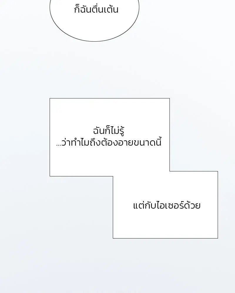 Serena ตอนที่ 85 — page 34 of 124