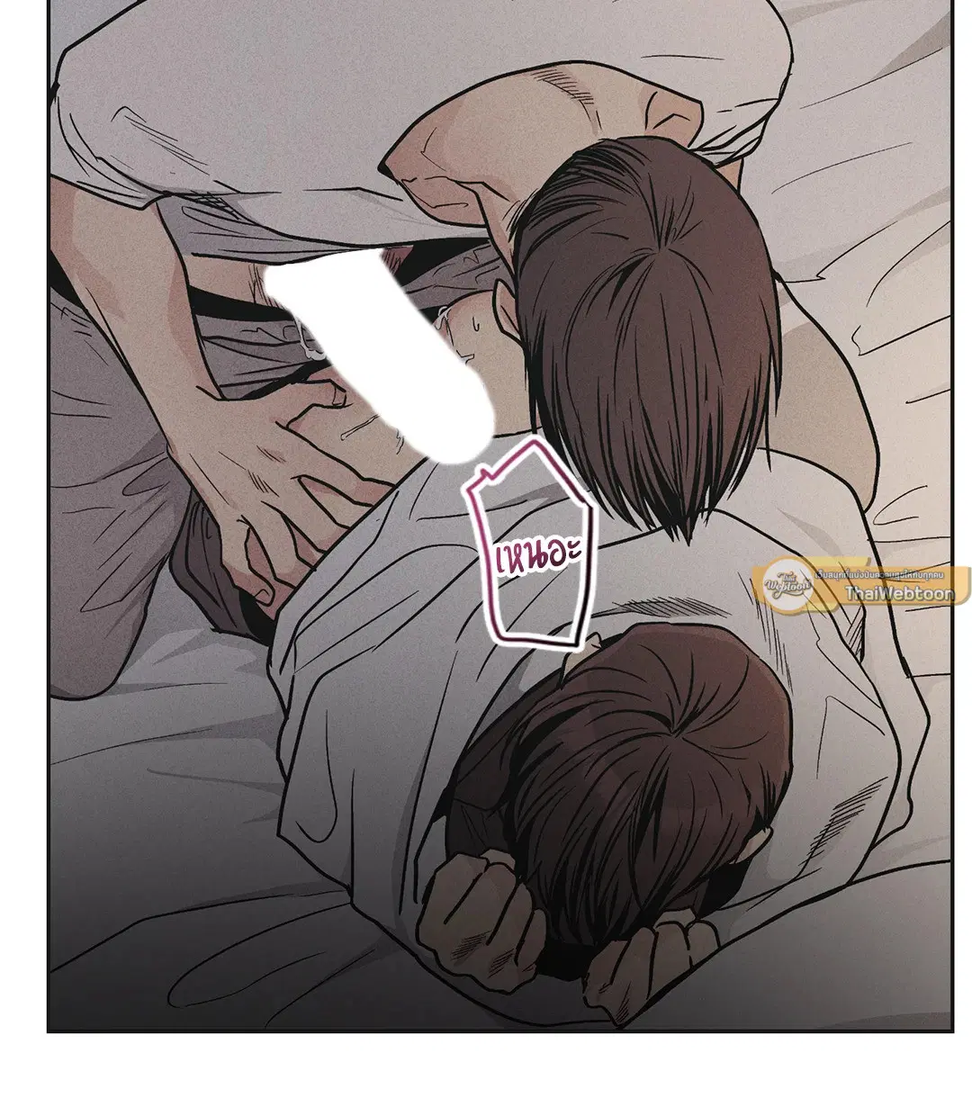 PAYBACK ตอนที่ 53 — page 33 of 85