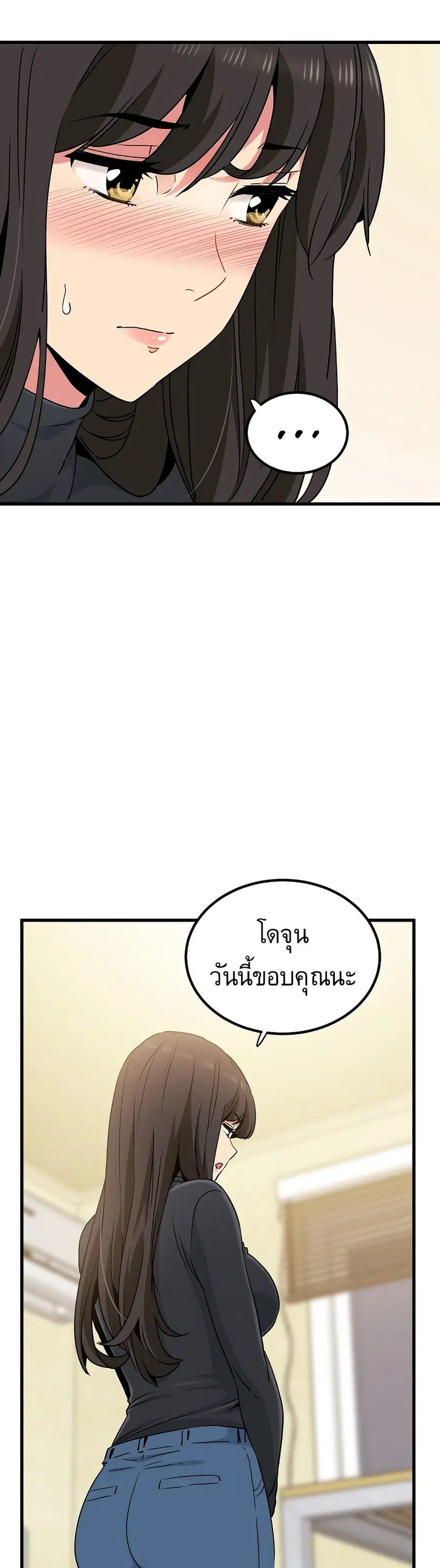 The Turning Point ตอนที่ 33 — page 23 of 50