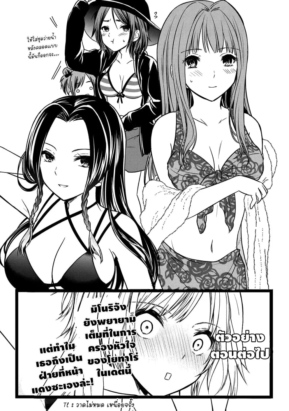 Ojousama no Shimobe ตอนที่ 53 — page 13 of 15