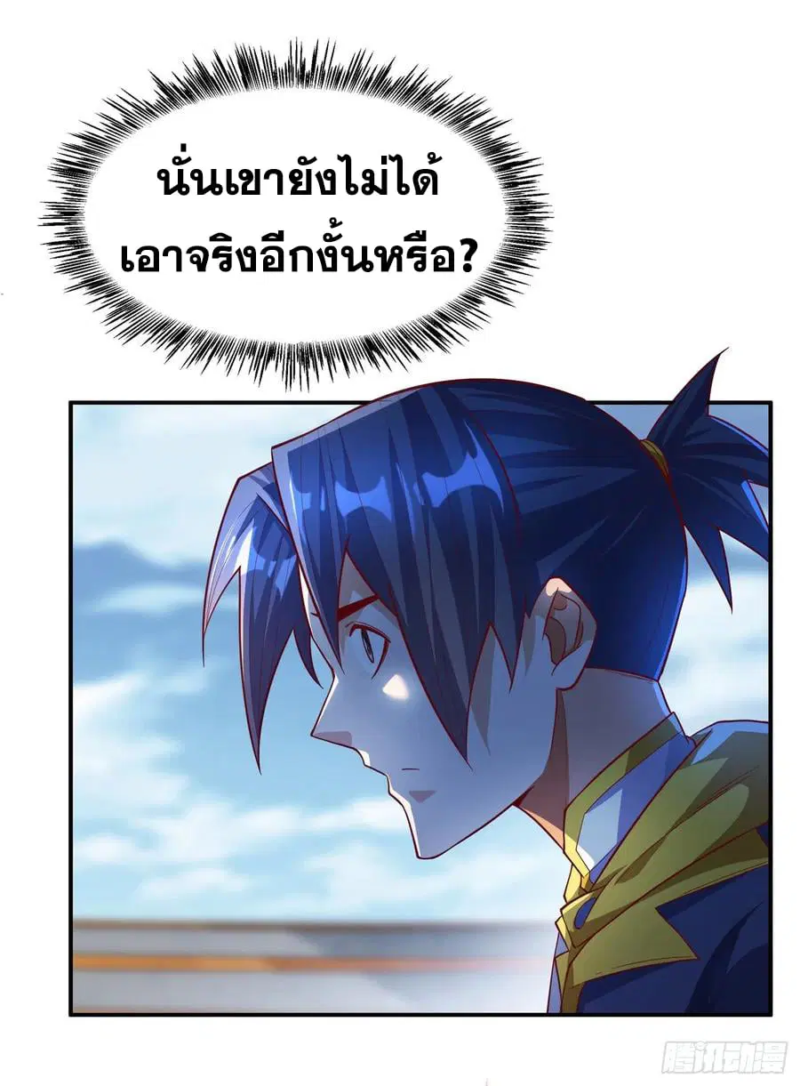 Wu Ni ตอนที่ 155 — page 6 of 36