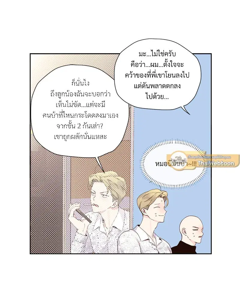 4 Week Lovers ตอนที่ 104 — page 11 of 68