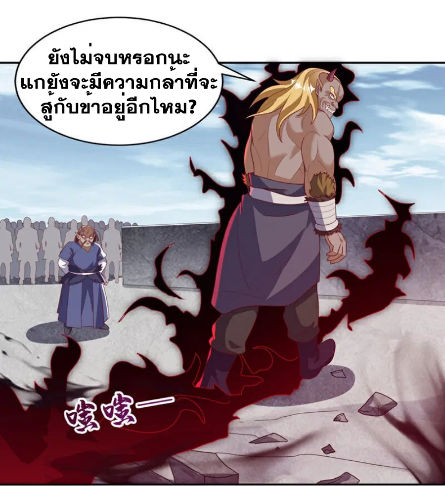 Wu Ni ตอนที่ 413 — page 19 of 35