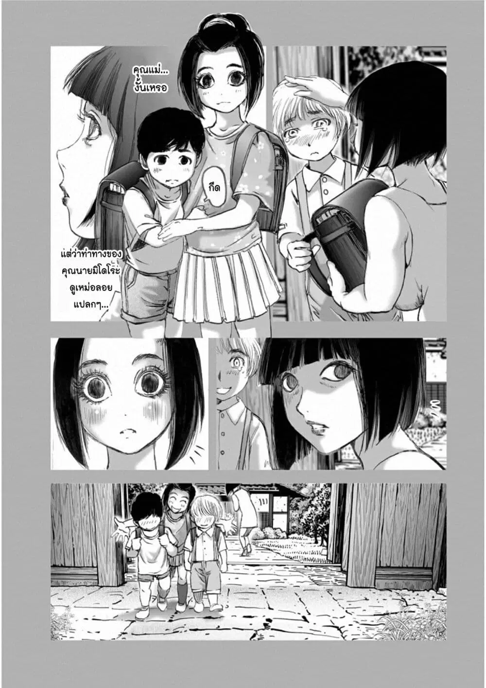 Mura Matsuri ตอนที่ 18.12 — page 7 of 20
