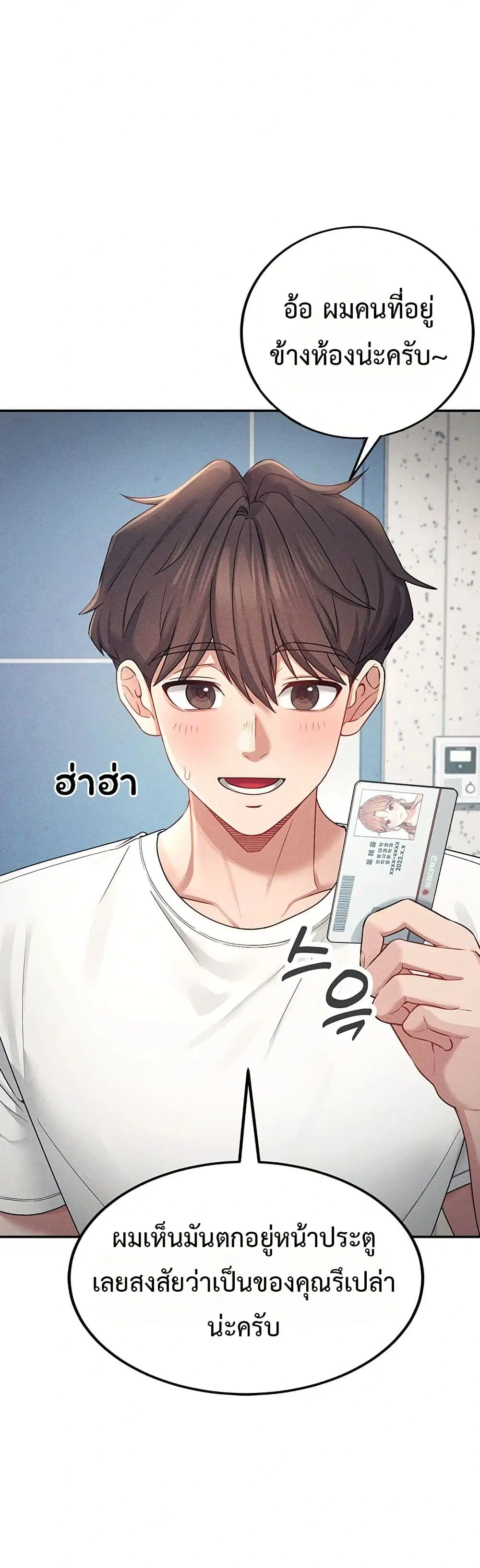 Wireless Touch ตอนที่ 7 — page 46 of 51