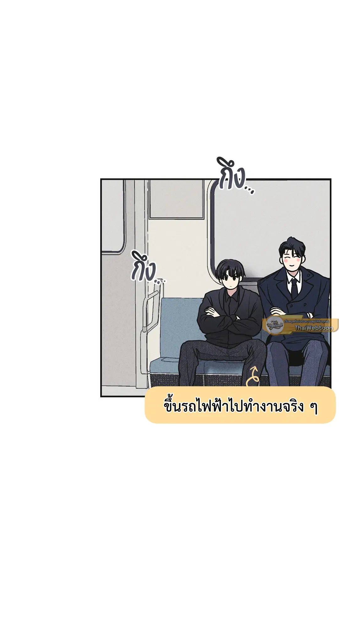 PAYBACK ตอนที่ 54 — page 43 of 94