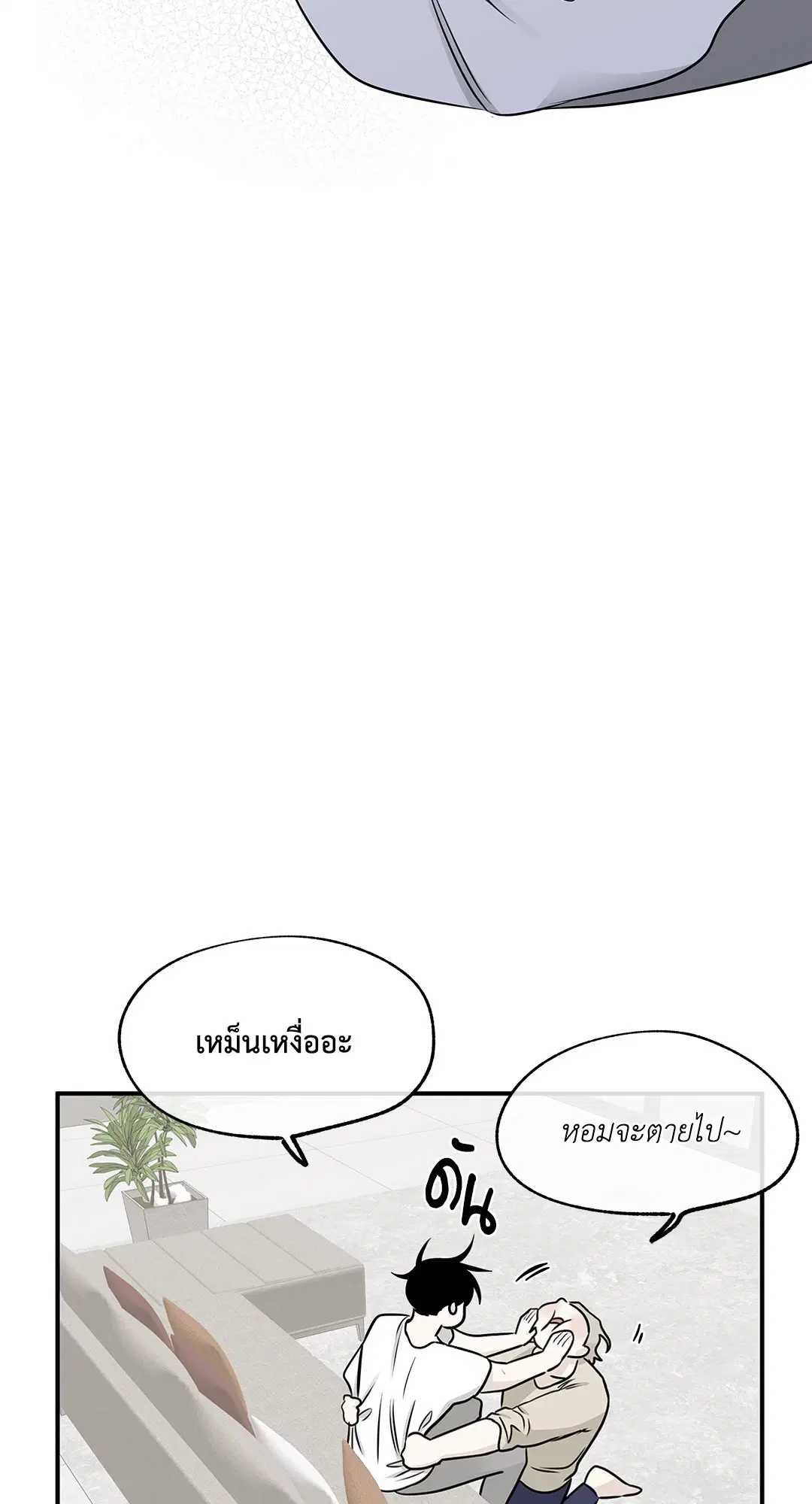 Low Tide in Twilight ตอนที่ 77 — page 81 of 85