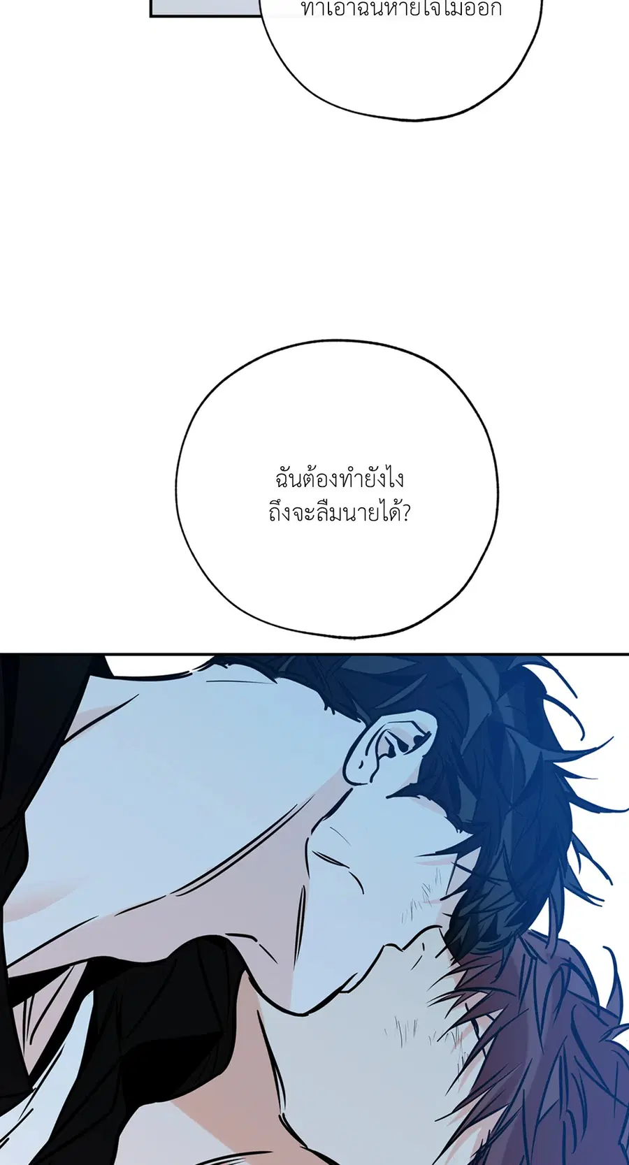 Lucky Paradise ตอนที่ 78 — page 44 of 65