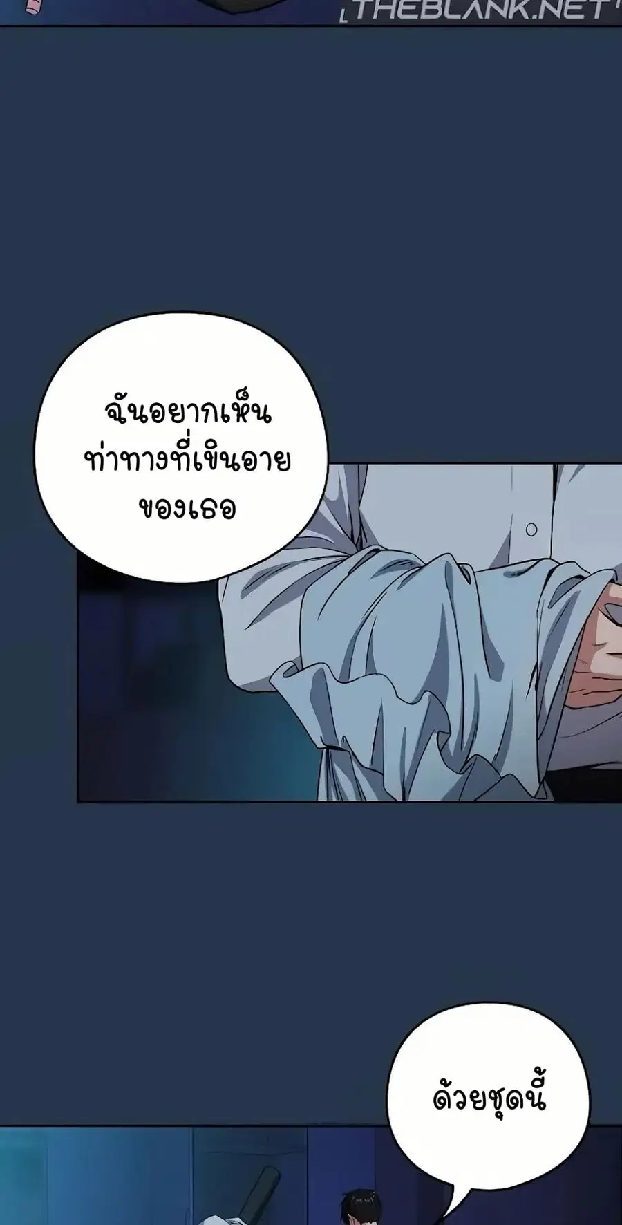 After Work Love Affairs ตอนที่ 36 — page 17 of 54