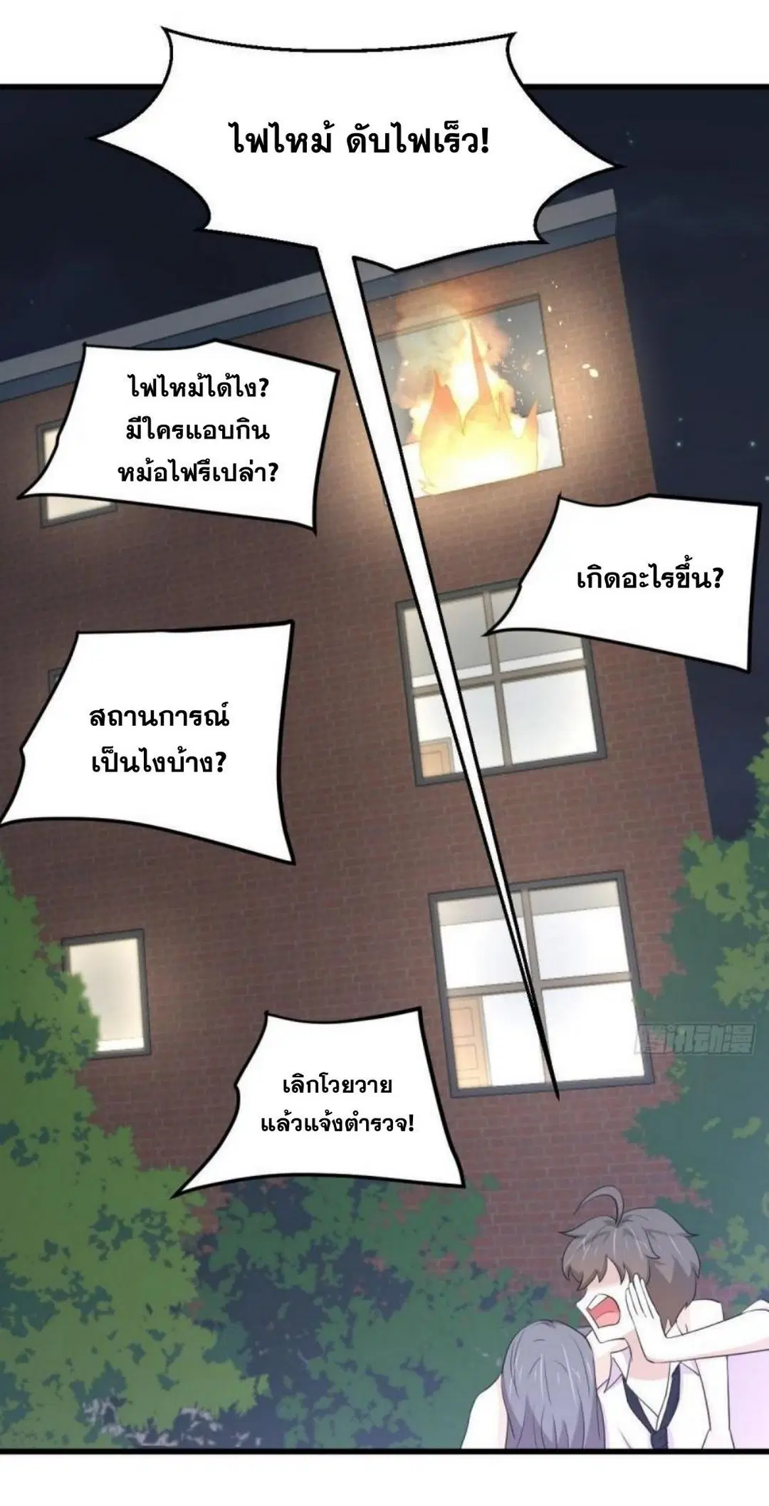 Immortal Swordsman in the Reverse World ตอนที่ 295 — page 15 of 42